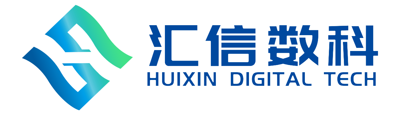 汇信数科 Logo